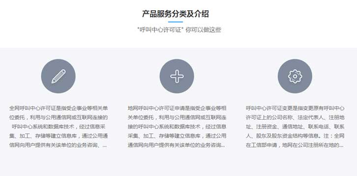 全网呼叫中心许可证申请指南，收藏起来吧或许有用