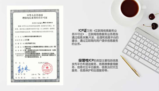 ICP经营许可证申请费用大概是多少钱，ICP办理成功后样本？