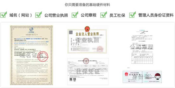 重磅|ICP经营许可证和EDI证号一样吗？具体网上申报流程