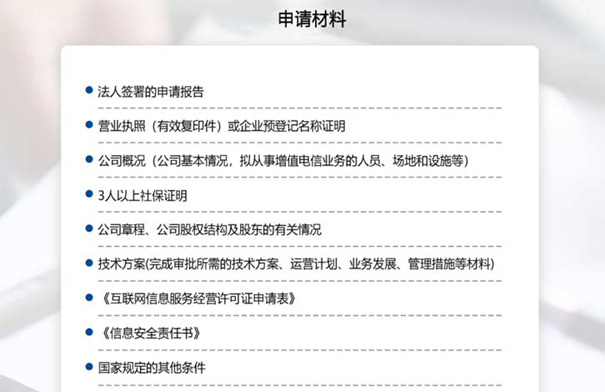 ICP经营许可证跟sp有什么不同，全面解析ICP、sp的区别与联系