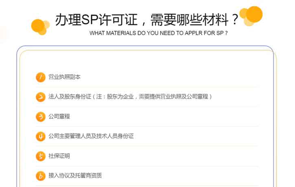 ICP经营许可证跟sp有什么不同，全面解析ICP、sp的区别与联系