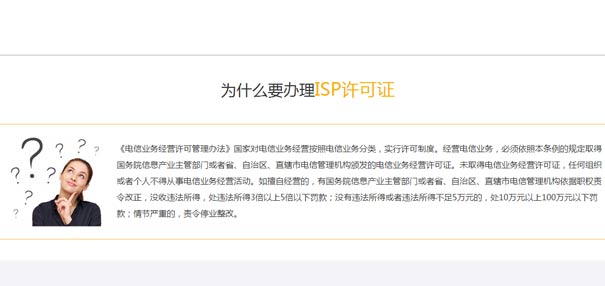 isp许可证办理时如何区分isp业务覆盖范围？不知道的赶紧收藏啦