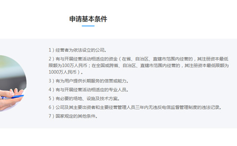 域名解析许可证申请