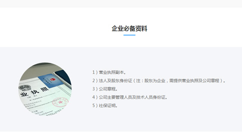 域名解析许可证申请