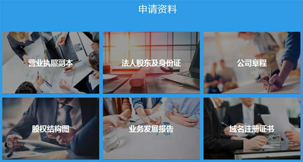 isp许可证办理条件