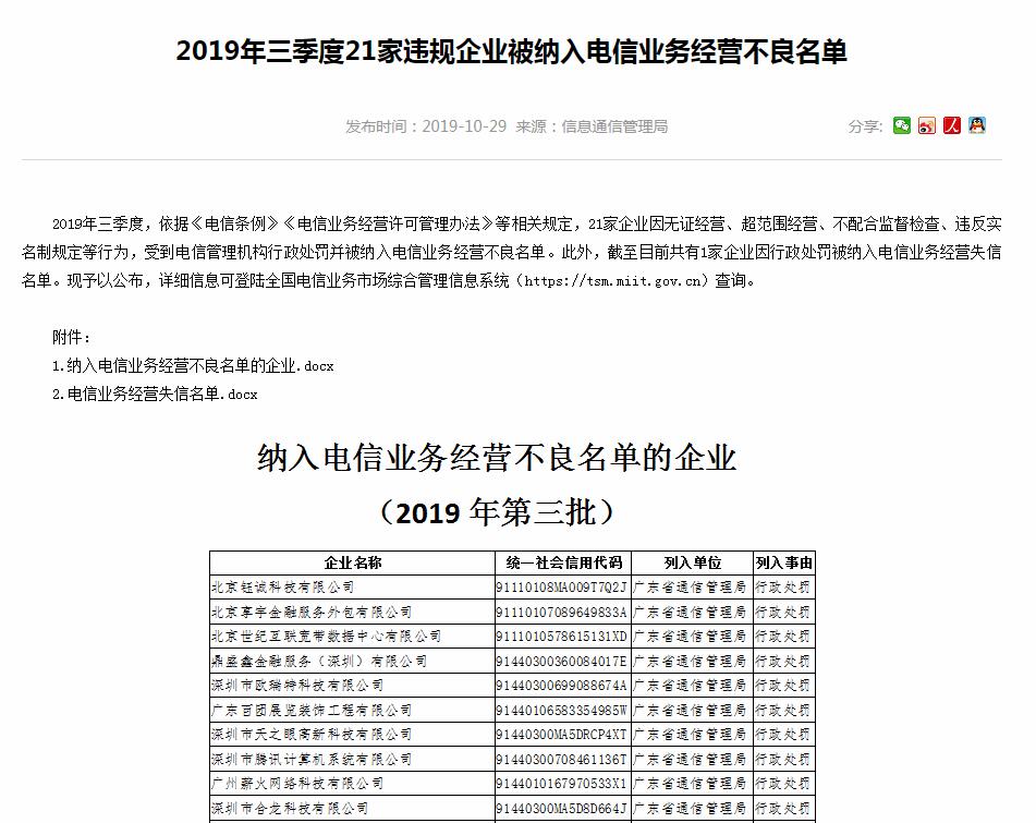 南京呼叫中心外包公司办理呼叫资质有用