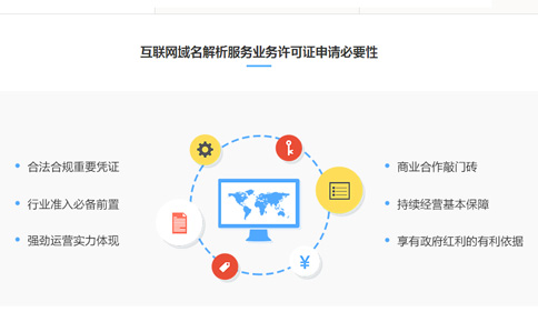 编码和规程转换业务许可证办理