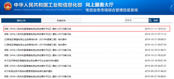 CDN牌照