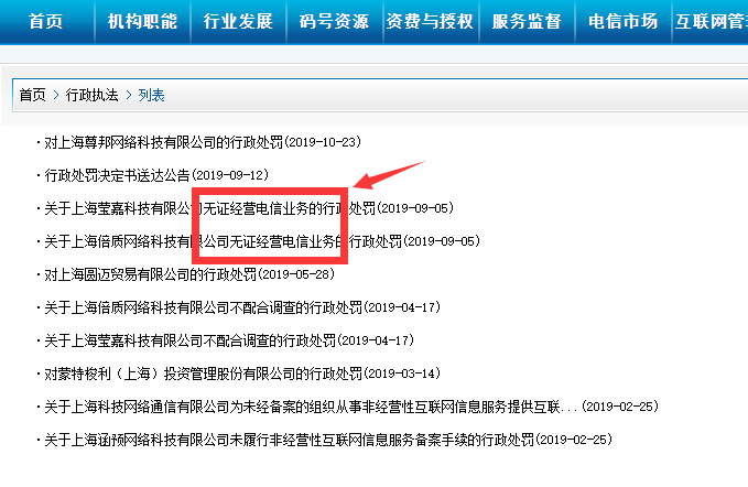 省内isp资质办理