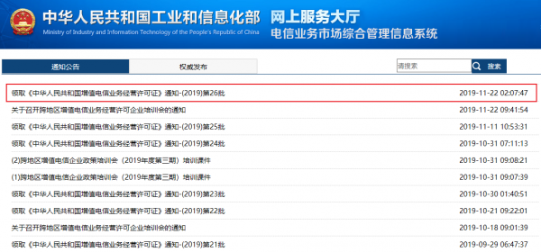 获得CDN牌照