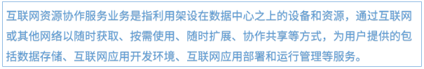 云牌照许可证