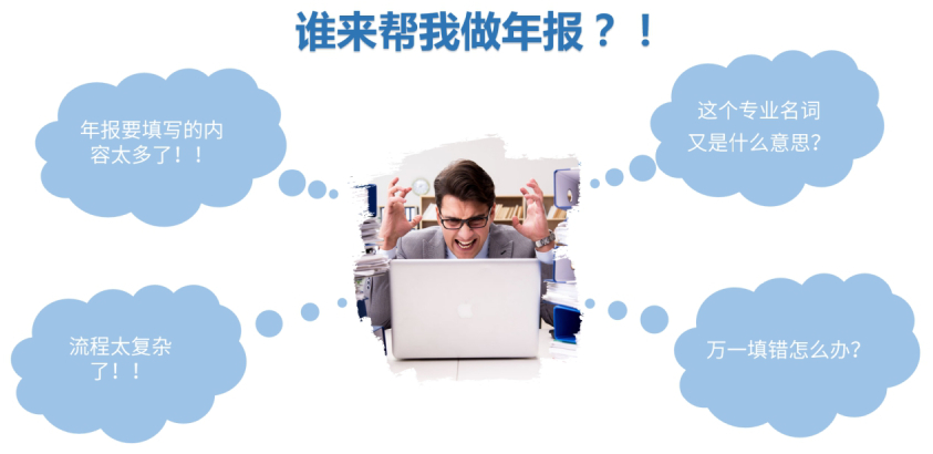 icp年报怎么填