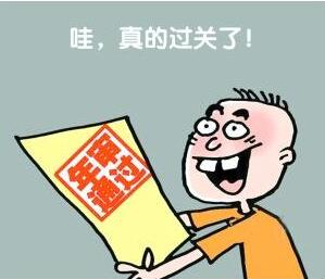 icp年检材料