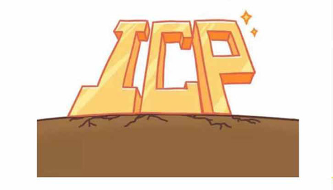 办理ICP证