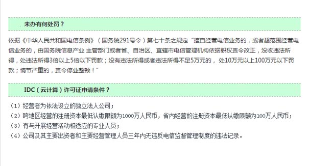 idc证在哪里办理