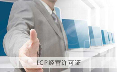 外资icp牌照
