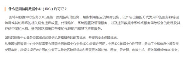 不含互联网资源协作服务需要办理什么证