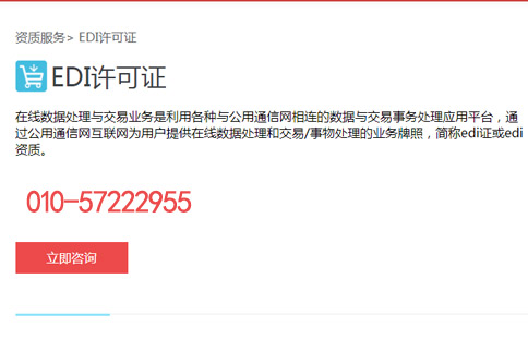 电信业务b21证书
