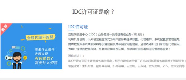 云计算业务许可证