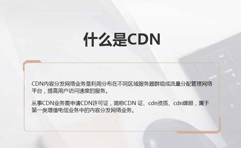 北京cdn牌照