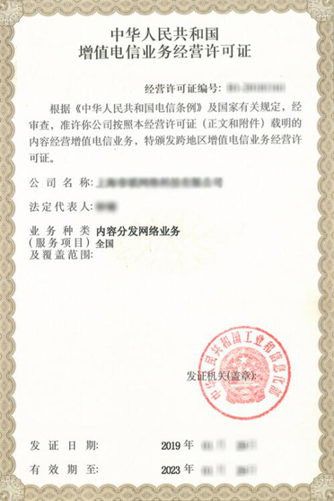 cdn牌照全称