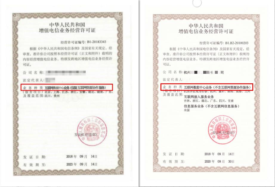 做云计算需要什么牌照