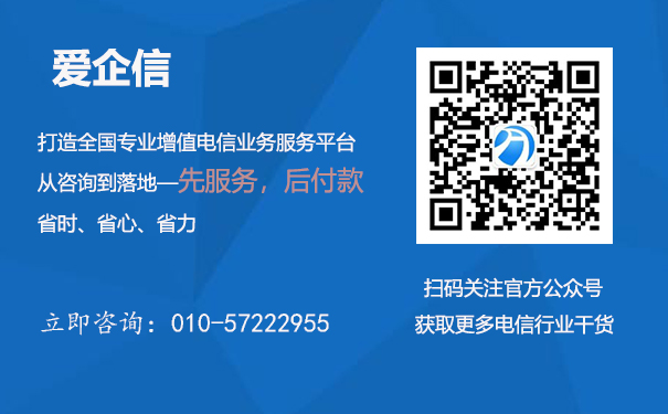 icp牌照代办公司