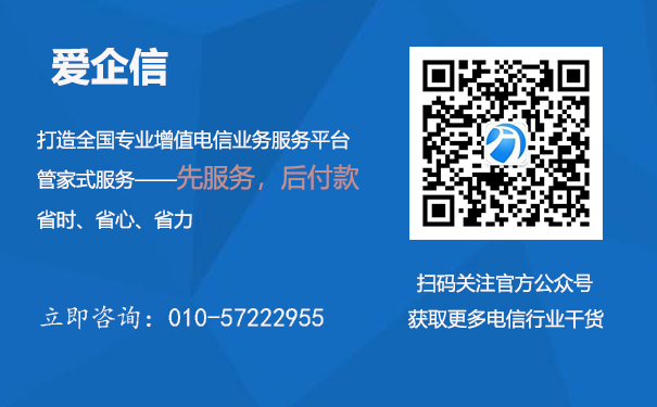 代办icp证公司